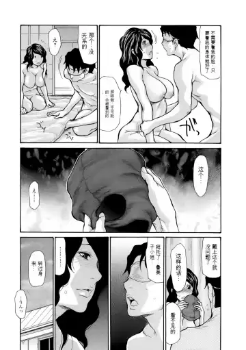 [Aoi Hitori] Haha wa Onna de Aru 1-8 Fhentai.net - Page 131