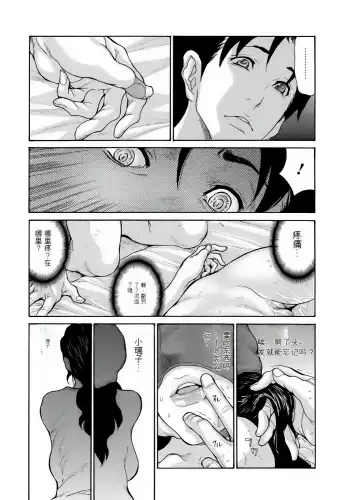 [Aoi Hitori] Haha wa Onna de Aru 1-8 Fhentai.net - Page 148