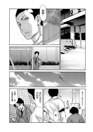 [Aoi Hitori] Haha wa Onna de Aru 1-8 Fhentai.net - Page 154