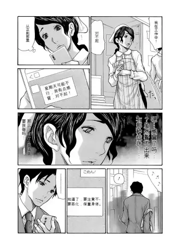 [Aoi Hitori] Haha wa Onna de Aru 1-8 Fhentai.net - Page 158