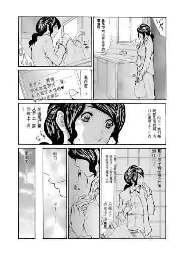 [Aoi Hitori] Haha wa Onna de Aru 1-8 Fhentai.net - Page 51