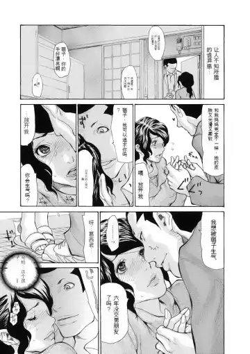 [Aoi Hitori] Haha wa Onna de Aru 1-8 Fhentai.net - Page 6