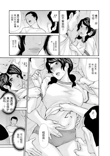 [Aoi Hitori] Haha wa Onna de Aru 1-8 Fhentai.net - Page 75