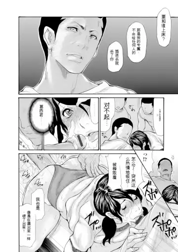 [Aoi Hitori] Haha wa Onna de Aru 1-8 Fhentai.net - Page 80