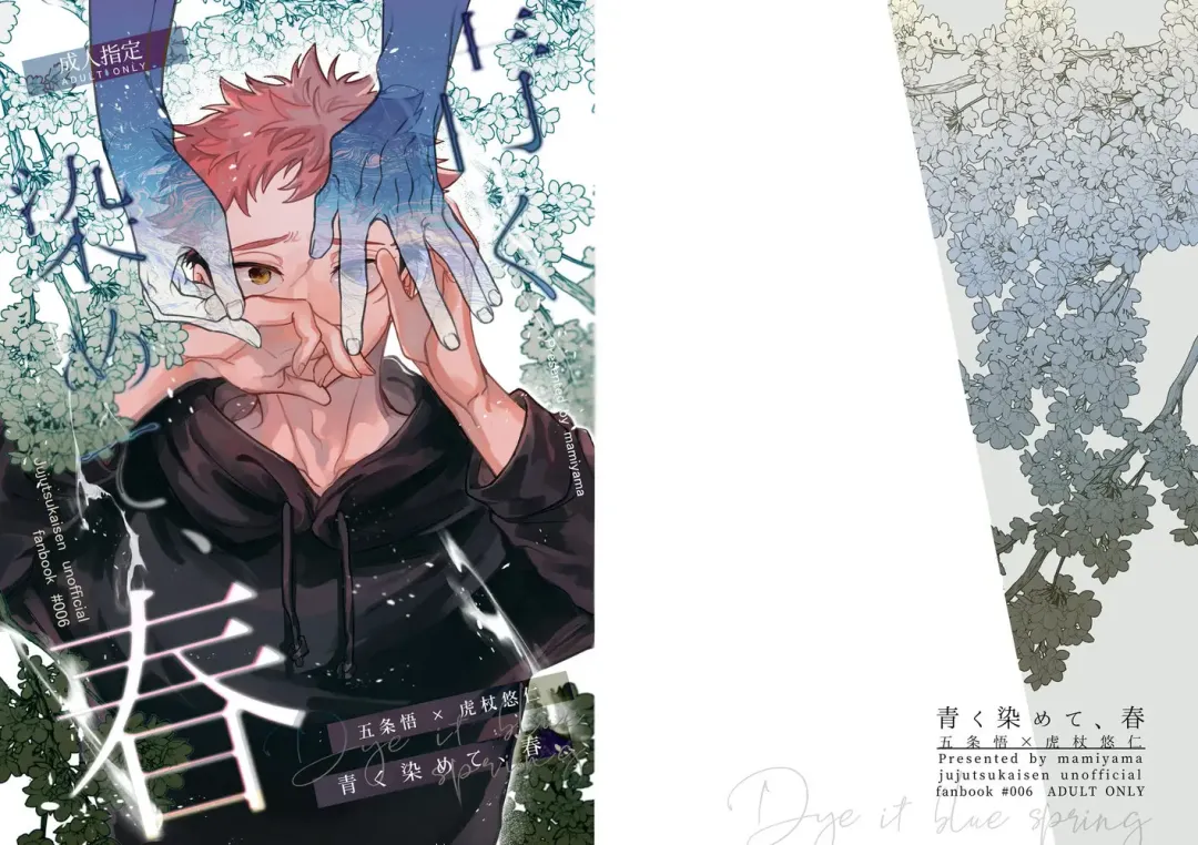 [Mamiyama] Aoku somete, haru Fhentai - Page 16