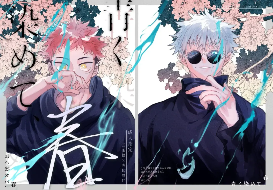 [Mamiyama] Aoku somete, haru Fhentai - Page 17