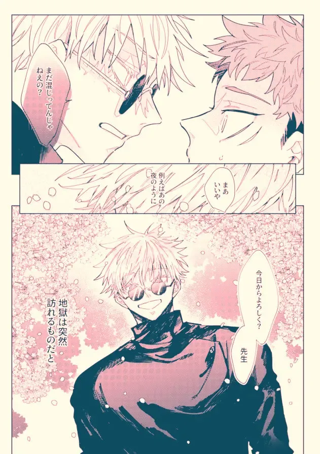 [Mamiyama] Aoku somete, haru Fhentai - Page 4