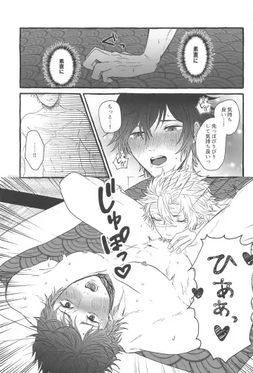 [Naru] Sunao ni Narenai Ore-tachi wa Fhentai.net - Page 18