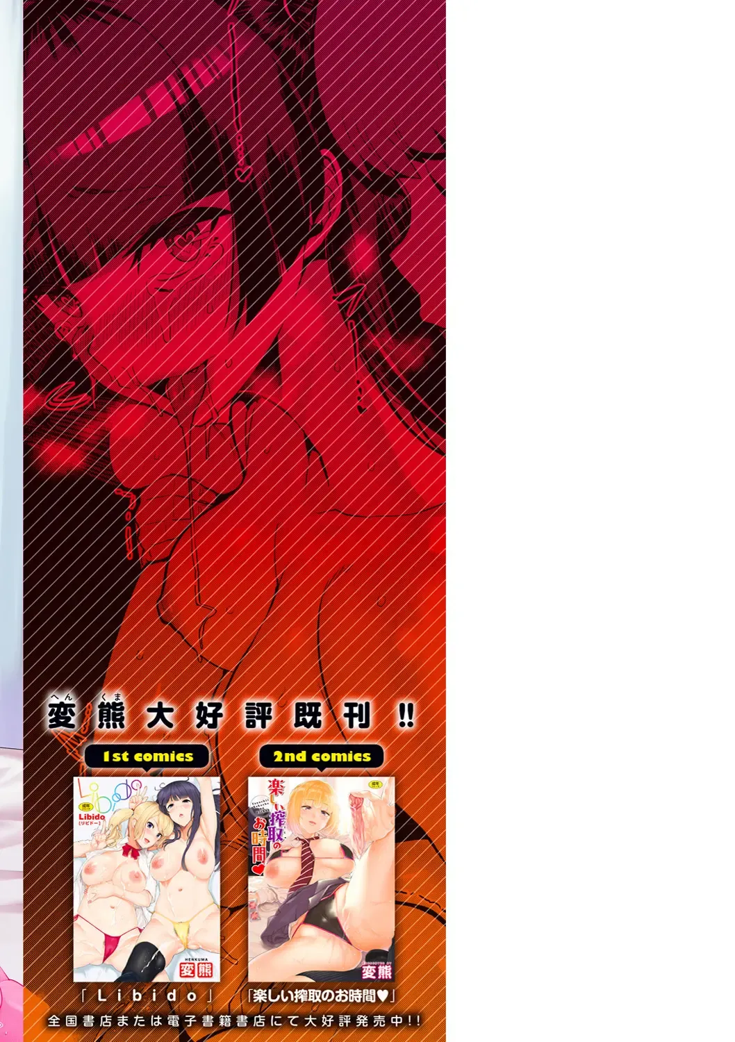 [Henkuma] Sweet Hole (decensored) Fhentai - Page 166