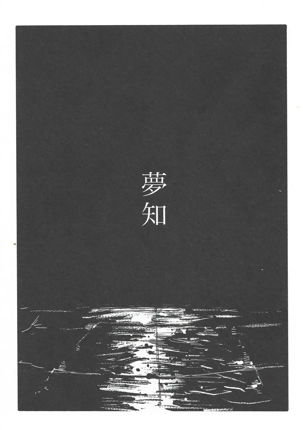 [Mamiyama] Rakuen no Niwa Fhentai - Page 2