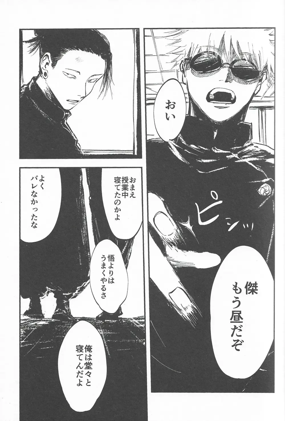 [Mamiyama] Rakuen no Niwa Fhentai - Page 21