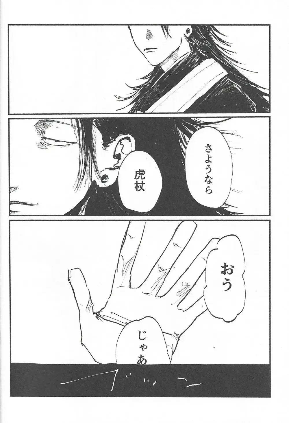 [Mamiyama] Rakuen no Niwa Fhentai - Page 34