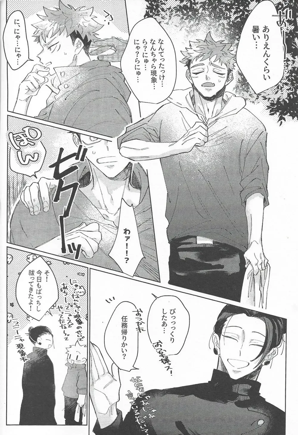 [Mamiyama] Rakuen no Niwa Fhentai - Page 39