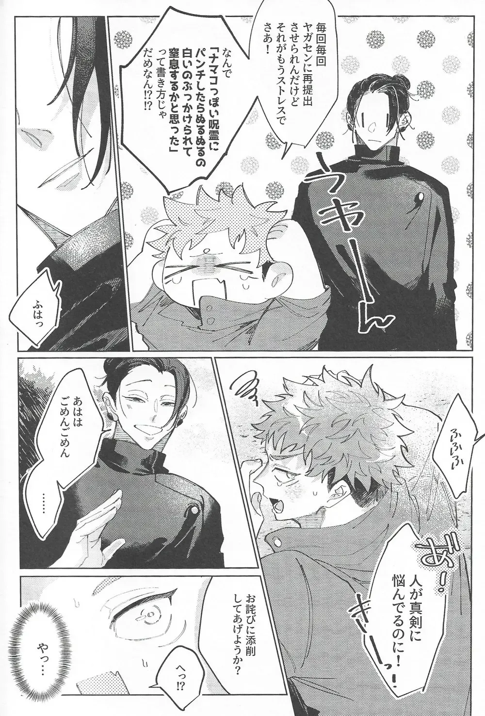 [Mamiyama] Rakuen no Niwa Fhentai - Page 41