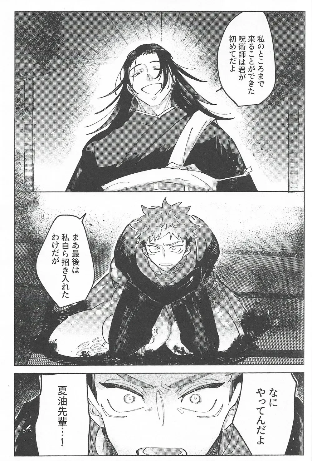 [Mamiyama] Rakuen no Niwa Fhentai - Page 54