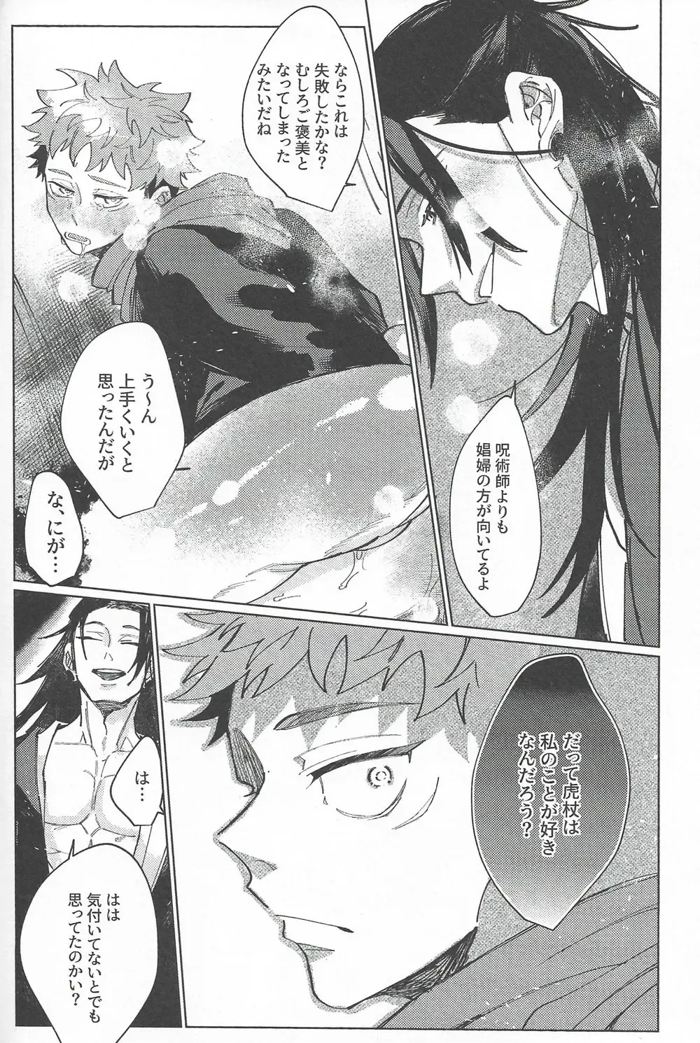 [Mamiyama] Rakuen no Niwa Fhentai - Page 63