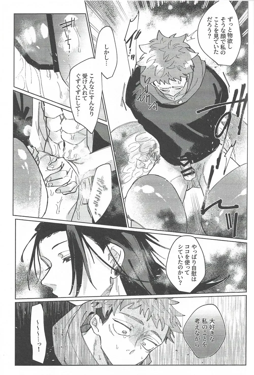 [Mamiyama] Rakuen no Niwa Fhentai - Page 64