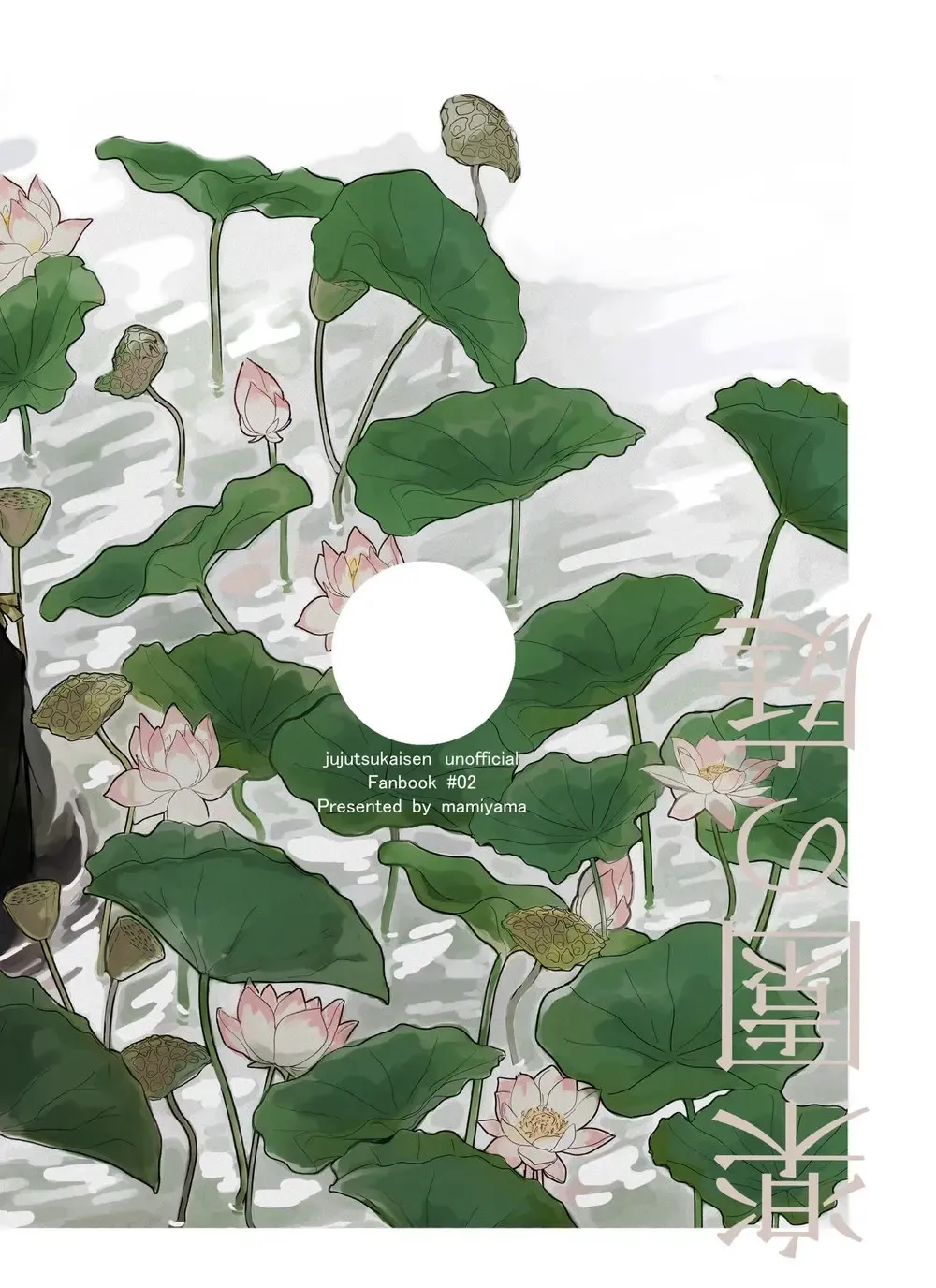 [Mamiyama] Rakuen no Niwa Fhentai - Page 71