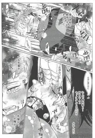 [Mamiyama] Rakuen no Niwa Fhentai.net - Page 62