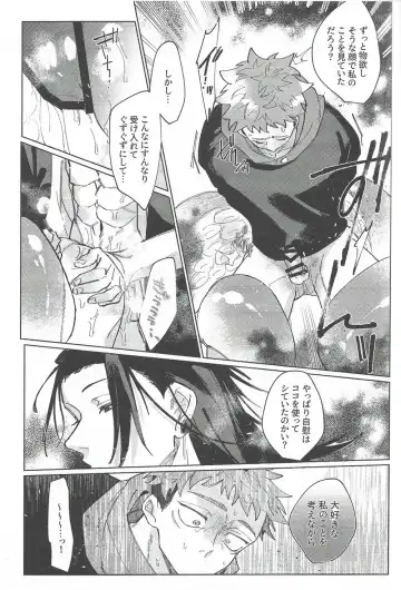 [Mamiyama] Rakuen no Niwa Fhentai.net - Page 64