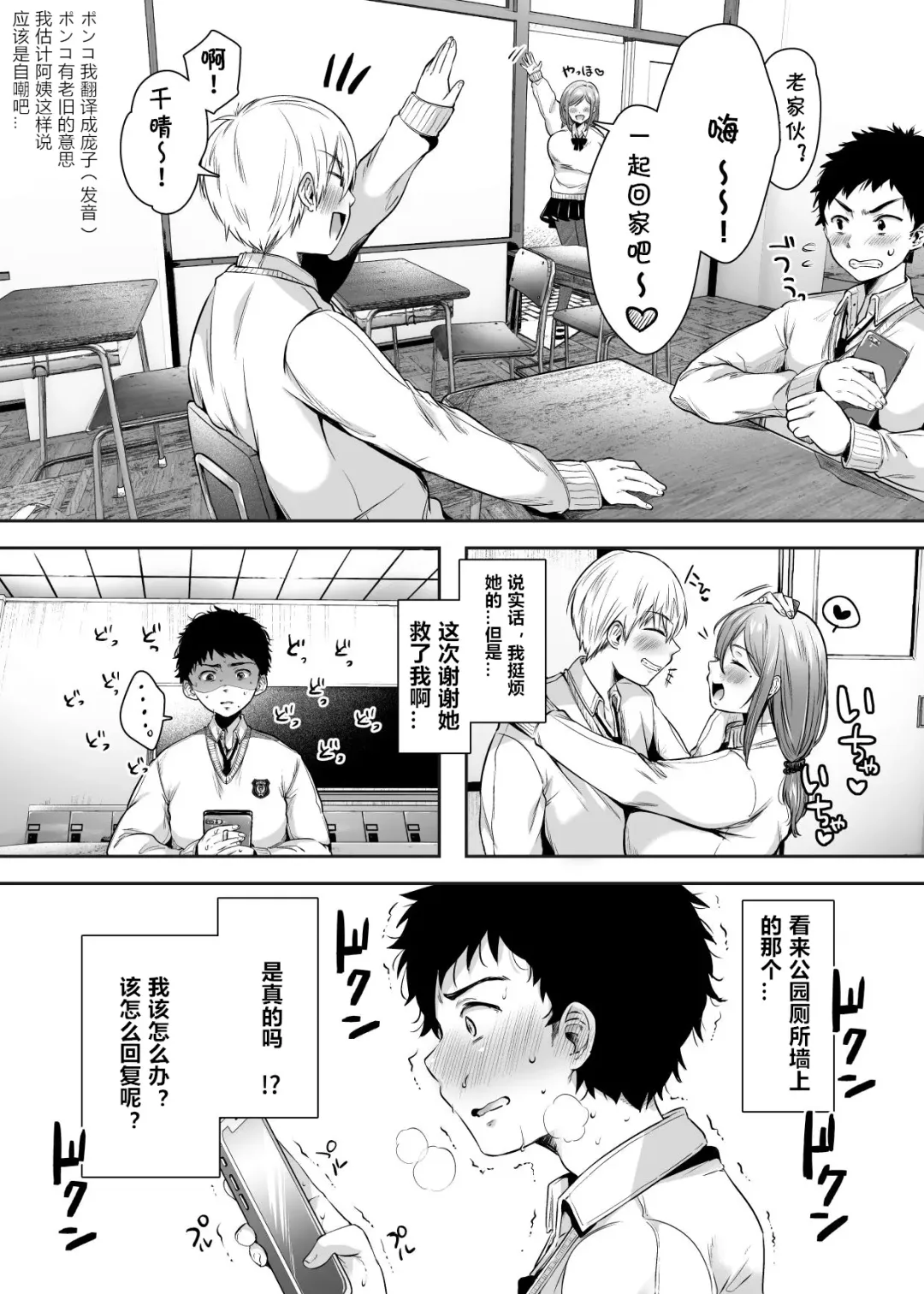 [Karaage-chan] Tomodachi no Okaa-san to SeFri ni Narimashita. Fhentai.net - Page 19