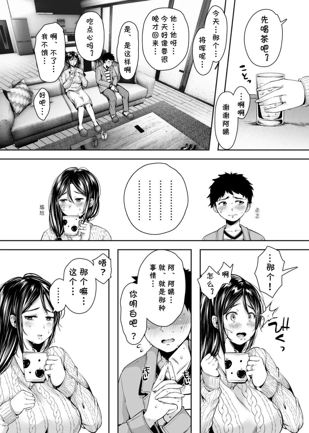 [Karaage-chan] Tomodachi no Okaa-san to SeFri ni Narimashita. Fhentai.net - Page 28