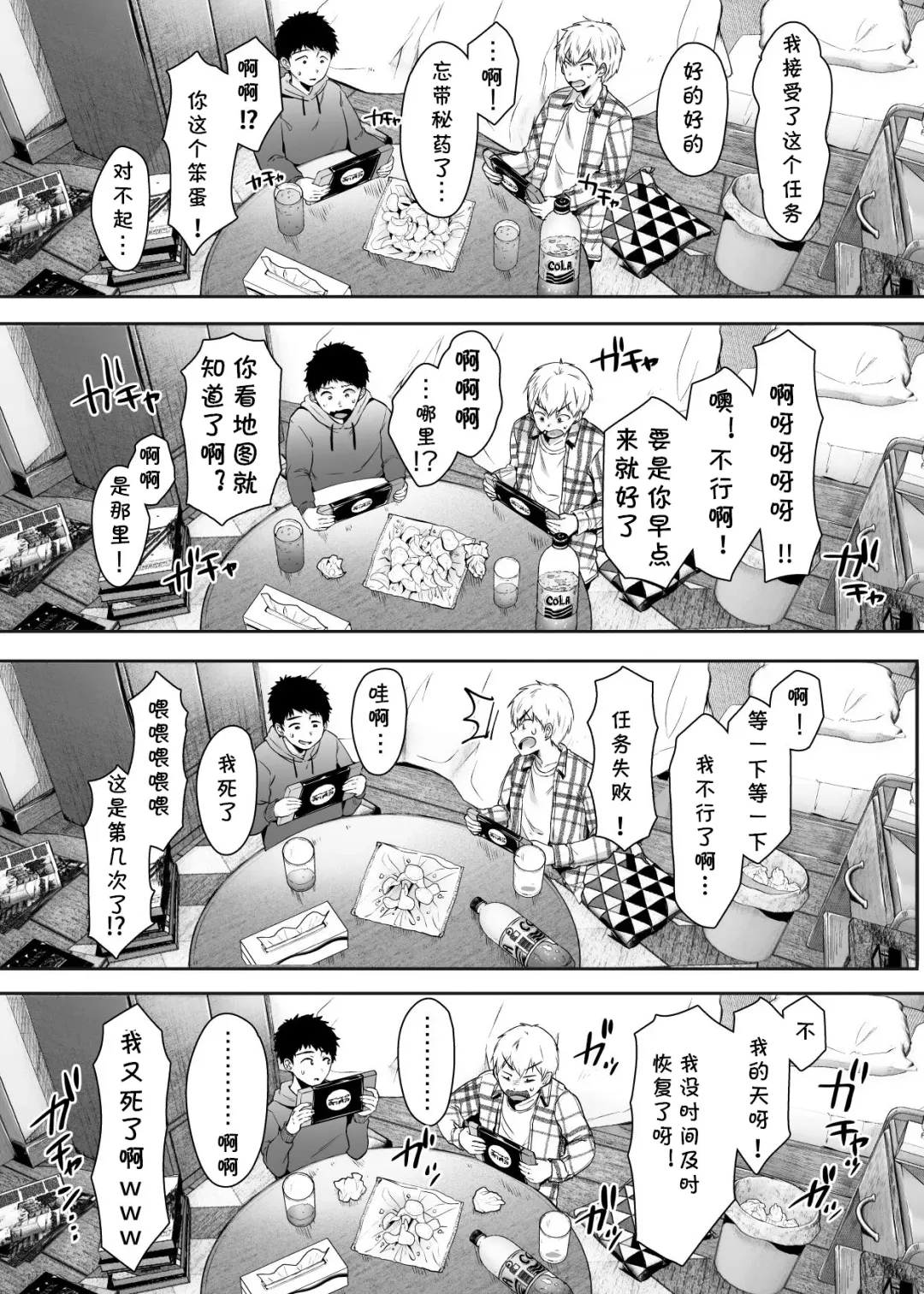 [Karaage-chan] Tomodachi no Okaa-san to SeFri ni Narimashita. Fhentai.net - Page 60