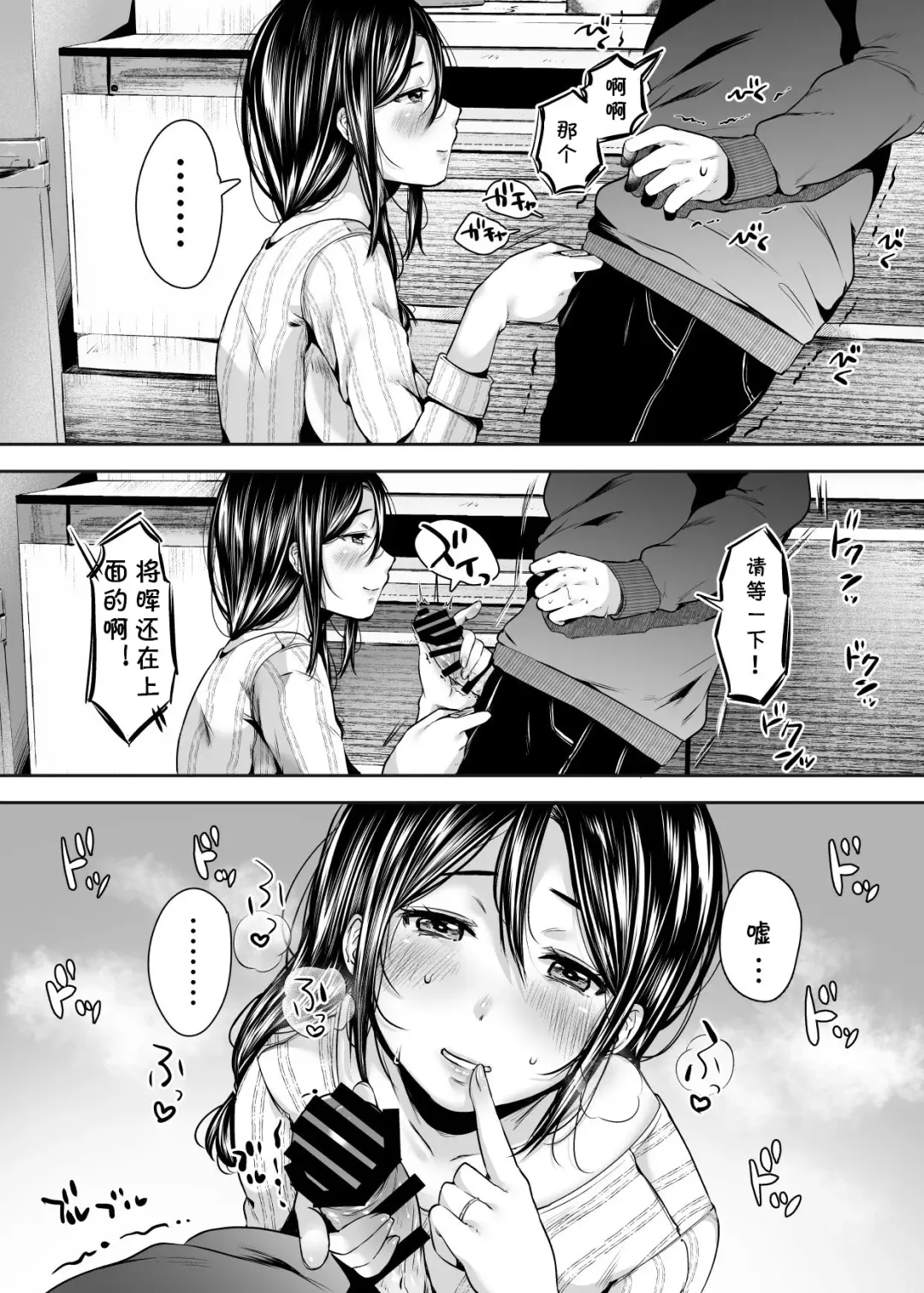 [Karaage-chan] Tomodachi no Okaa-san to SeFri ni Narimashita. Fhentai.net - Page 65