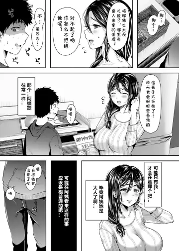 [Karaage-chan] Tomodachi no Okaa-san to SeFri ni Narimashita. Fhentai.net - Page 64