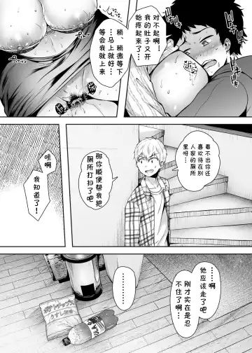 [Karaage-chan] Tomodachi no Okaa-san to SeFri ni Narimashita. Fhentai.net - Page 80