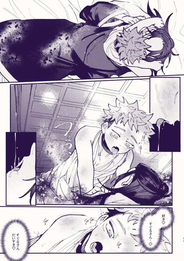 [Mamiyama] Yukkuri tabete ne, Tougenkyou Fhentai - Page 10