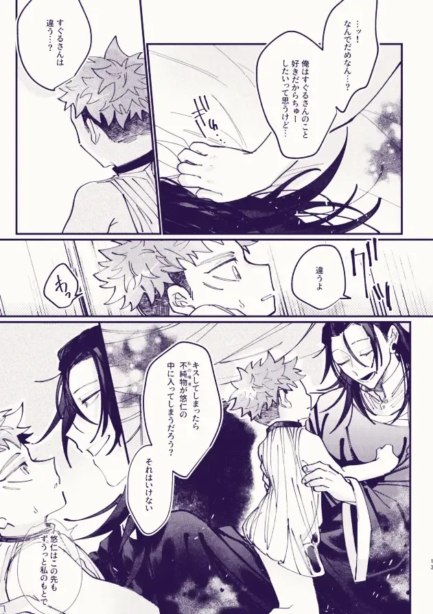 [Mamiyama] Yukkuri tabete ne, Tougenkyou Fhentai - Page 12