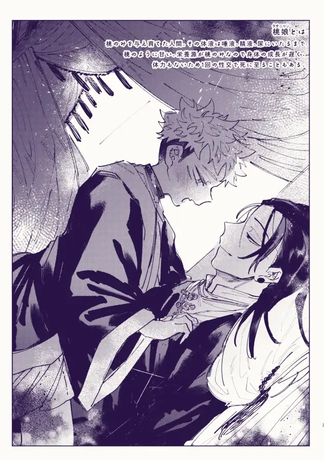 [Mamiyama] Yukkuri tabete ne, Tougenkyou Fhentai - Page 2