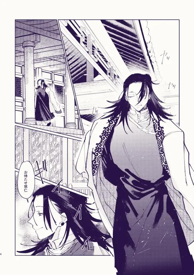 [Mamiyama] Yukkuri tabete ne, Tougenkyou Fhentai - Page 3