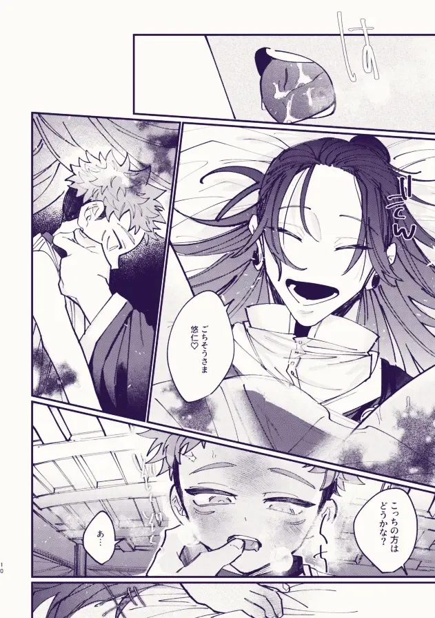 [Mamiyama] Yukkuri tabete ne, Tougenkyou Fhentai - Page 9