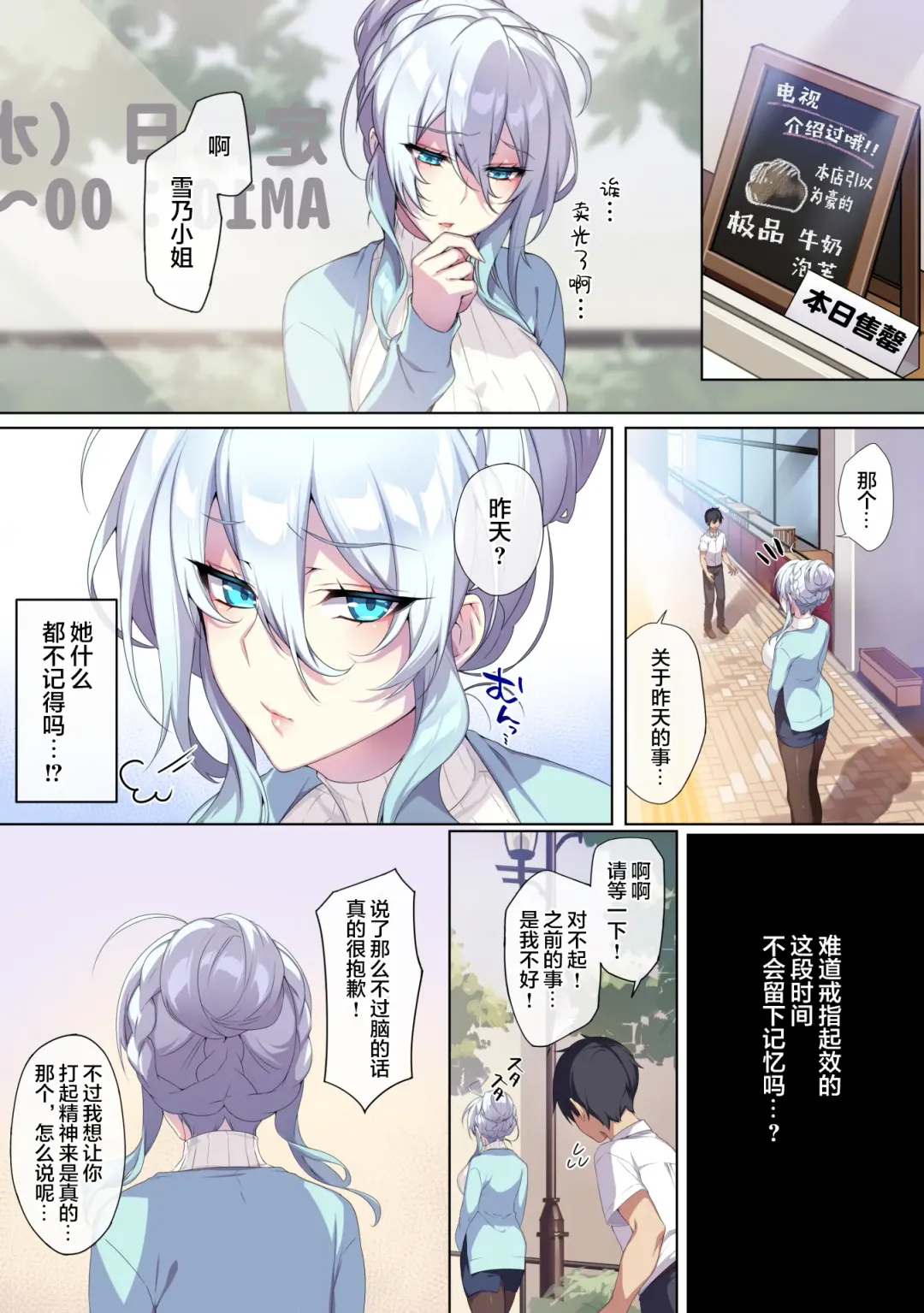 [Zeroshiki Kouichi] Hitozukiai ga Nigate na Miboujin no Yukionna-san to Noroi no Yubiwa [Chinese] [新桥月白日语社汉化].zip Fhentai.net - Page 37