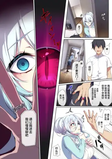 [Zeroshiki Kouichi] Hitozukiai ga Nigate na Miboujin no Yukionna-san to Noroi no Yubiwa [Chinese] [新桥月白日语社汉化].zip Fhentai.net - Page 14