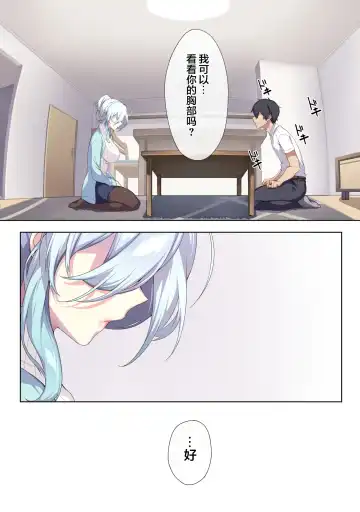 [Zeroshiki Kouichi] Hitozukiai ga Nigate na Miboujin no Yukionna-san to Noroi no Yubiwa [Chinese] [新桥月白日语社汉化].zip Fhentai.net - Page 18