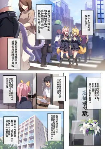 [Zeroshiki Kouichi] Hitozukiai ga Nigate na Miboujin no Yukionna-san to Noroi no Yubiwa [Chinese] [新桥月白日语社汉化].zip Fhentai.net - Page 3