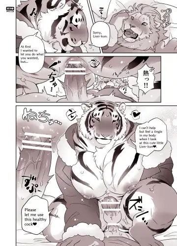 [Kirin] Play with Santa Ram chan♥ Fhentai - Page 22