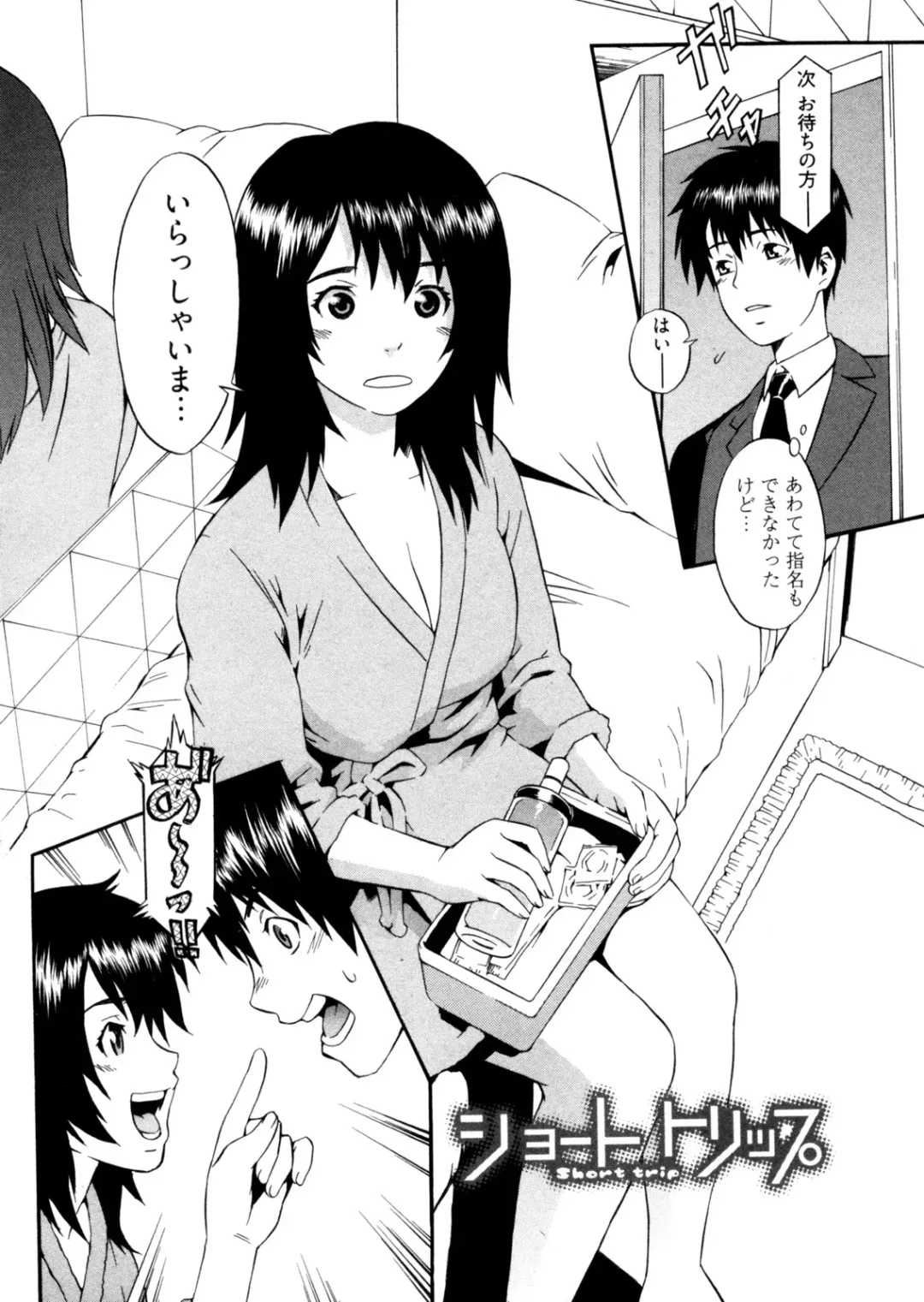 [Musashimaru] Go! Go! Girl Fhentai - Page 107