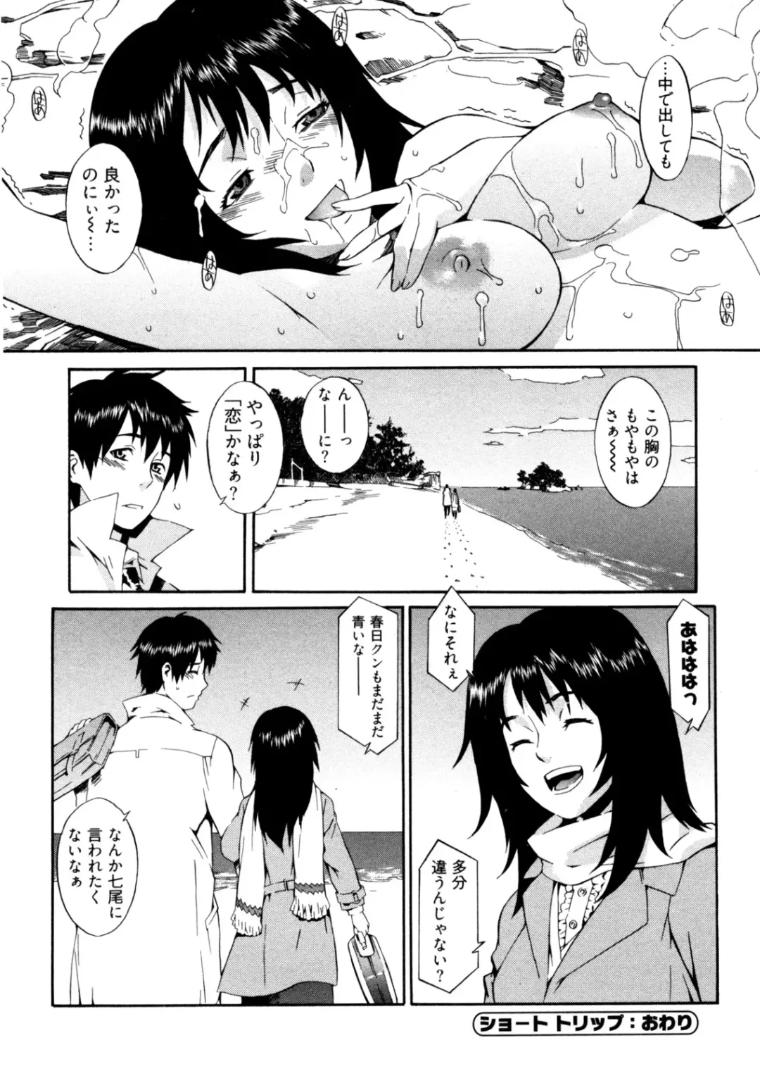 [Musashimaru] Go! Go! Girl Fhentai - Page 125