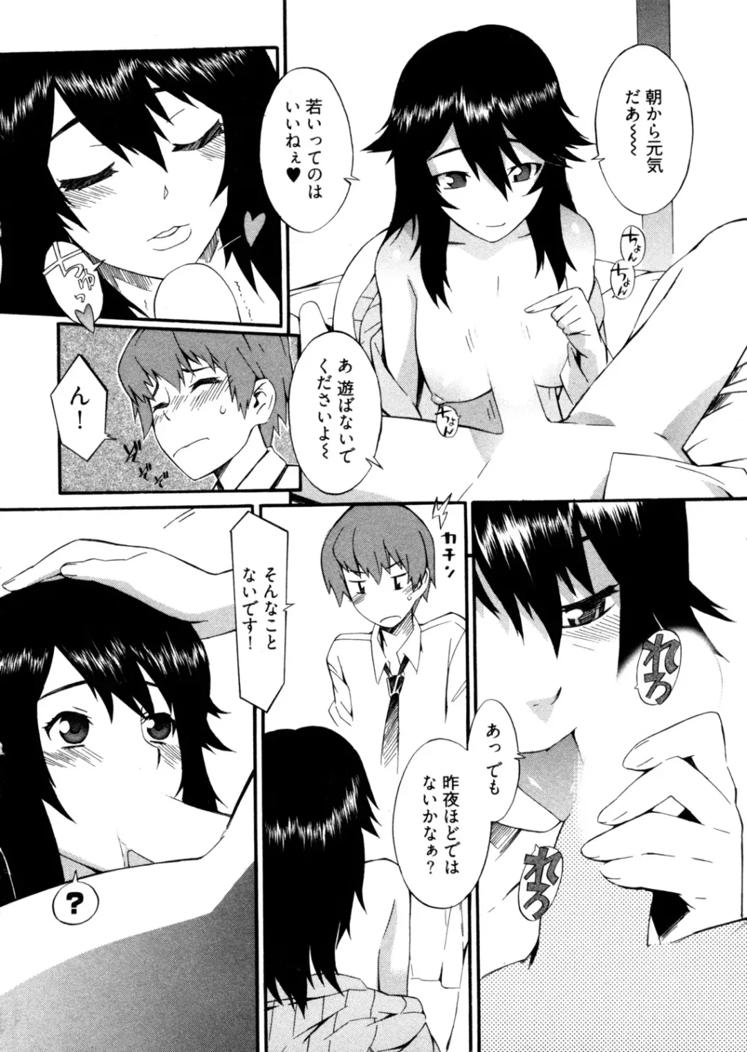 [Musashimaru] Go! Go! Girl Fhentai - Page 137