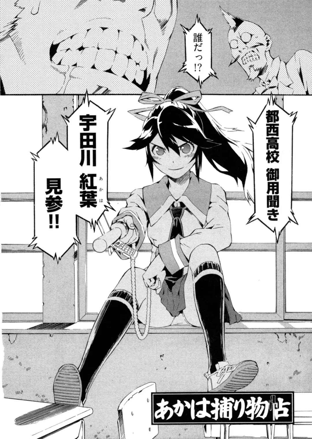 [Musashimaru] Go! Go! Girl Fhentai - Page 147