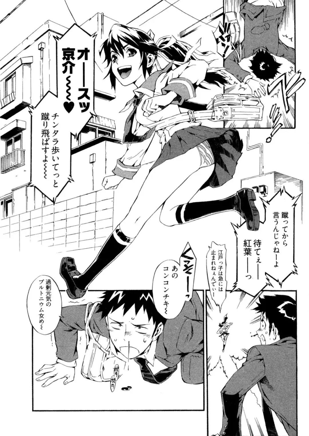 [Musashimaru] Go! Go! Girl Fhentai - Page 149