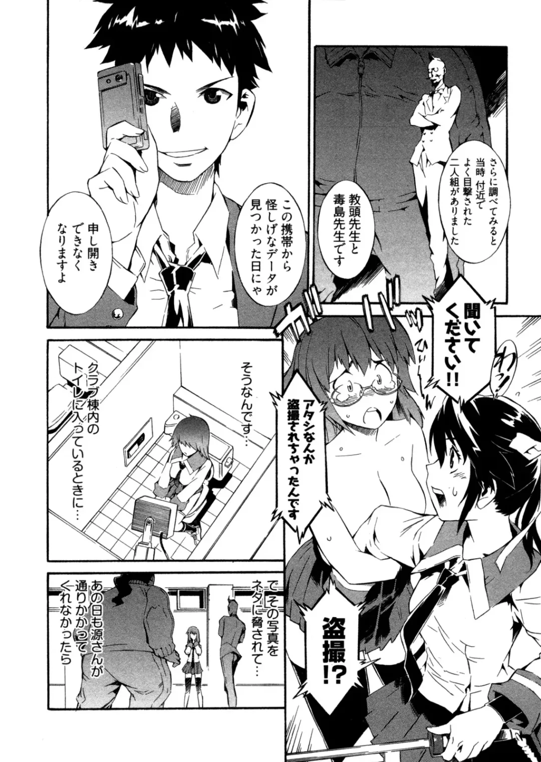 [Musashimaru] Go! Go! Girl Fhentai - Page 157