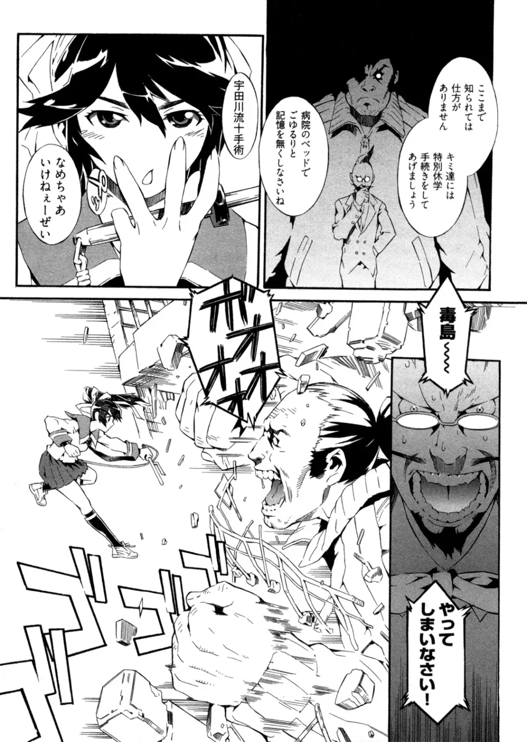 [Musashimaru] Go! Go! Girl Fhentai - Page 160