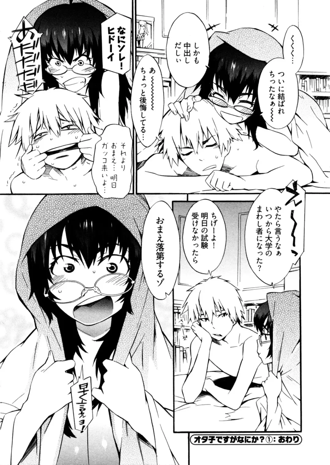 [Musashimaru] Go! Go! Girl Fhentai - Page 29