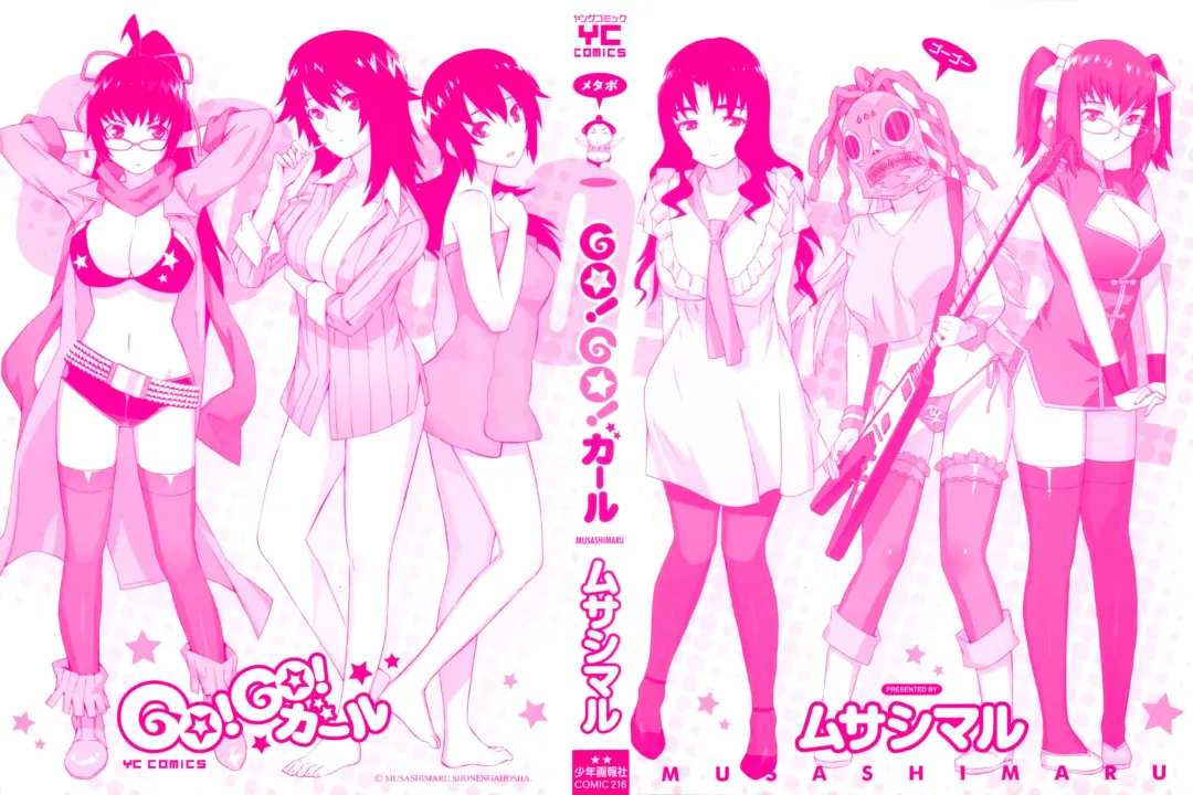 [Musashimaru] Go! Go! Girl Fhentai - Page 3