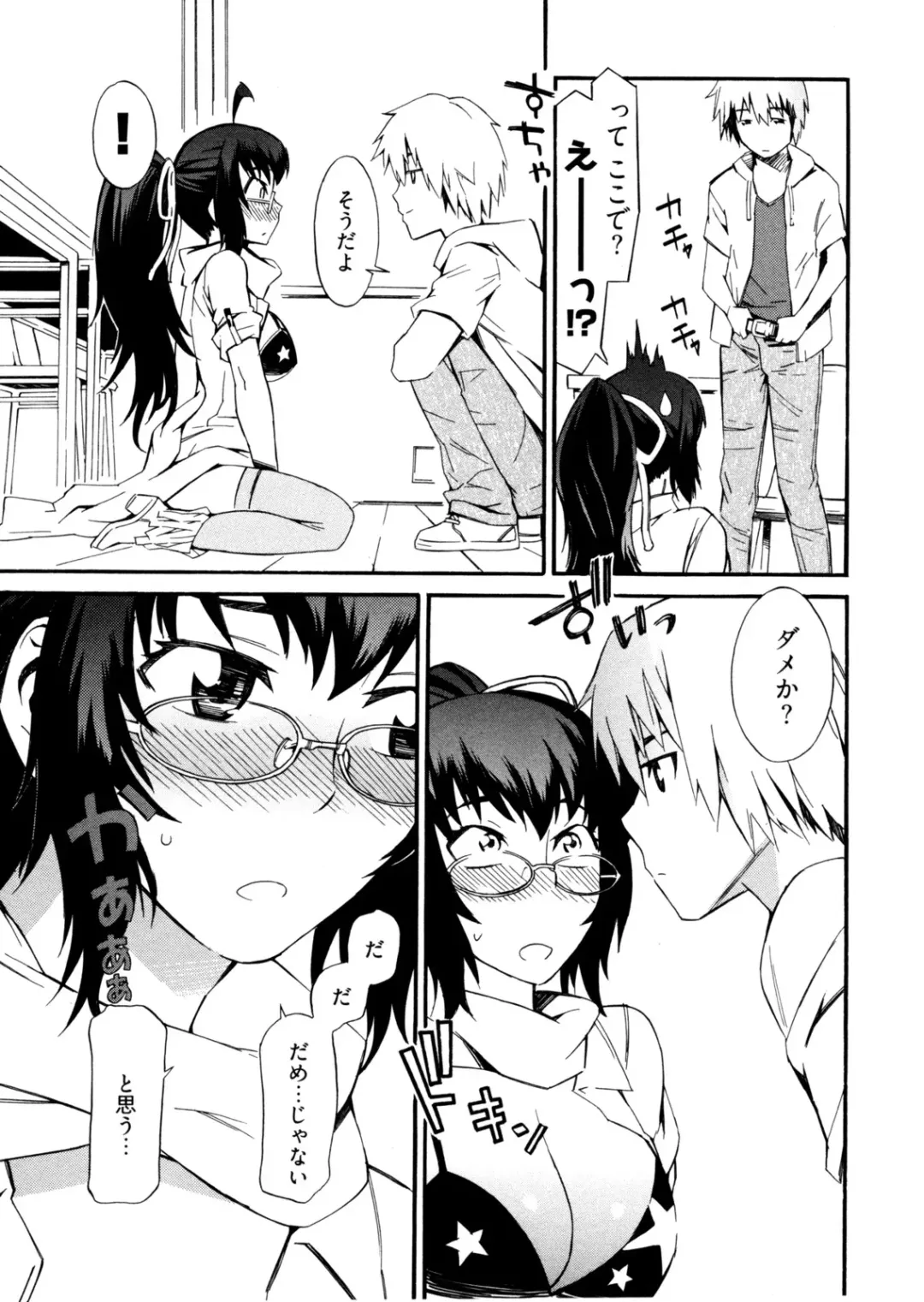 [Musashimaru] Go! Go! Girl Fhentai - Page 38